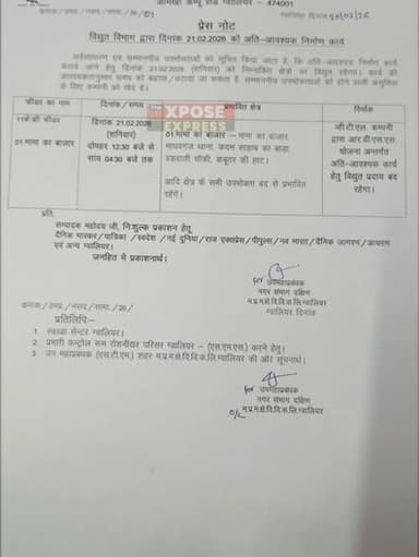 📢 ग्वालियर में शनिवार 21 फरवरी को बिजली कटौती ⚡
शहर के विभिन्न इलाकों में शनिवार 21 फरवरी को निर्धारित समय के अनुसार बिज...