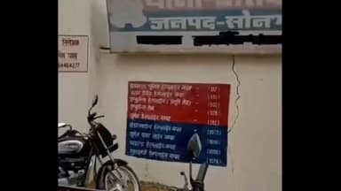 घोरावल: घोरावल में बाइक दुर्घटना में युवक की मौत, गौरवा बस्ती में अनियंत्रित होकर गिरा, वाराणसी ले जाते समय रास्ते में तोड़ा दम