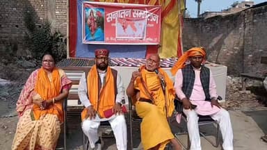 लालगंज में हुआ सनातन सम्मेलन #सनातन #लालगंज #हिन्दू