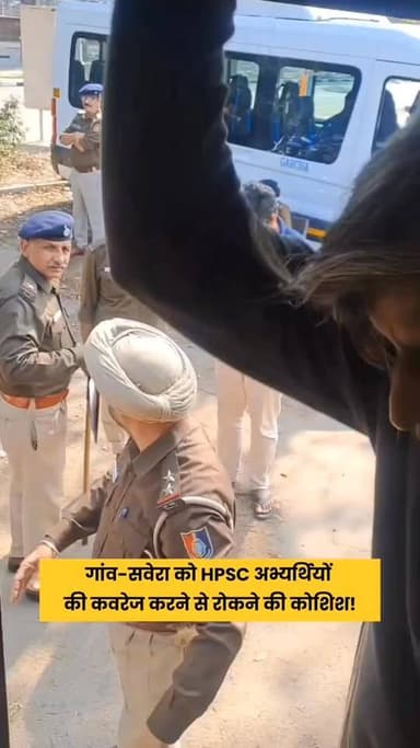 गांव-सवेरा के पत्रकार मनदीप पुनिया को कवरेज करने से रोकने की कोशिश!
पुलिसकर्मी बोले – फोन से डिलीट करो वीडियो
HPSC अभ्य...