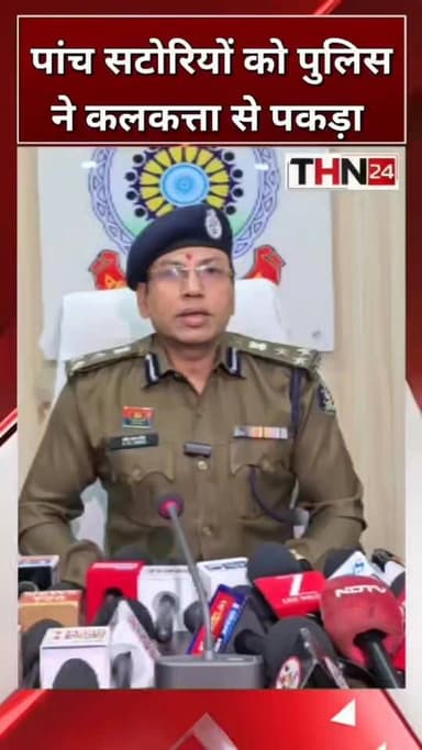 Online Betting App से चल रहा था सट्टा रैकेट, 25 Mobile 3 Laptop जप्त, 5 मुख्य आरोपी गिरफ्तार SSP ShashiMohan Singh की दो...