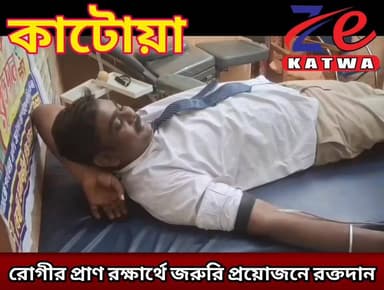 রোগীর প্রাণ রক্ষার্থে জরুরি প্রয়োজনে রক্তদান।