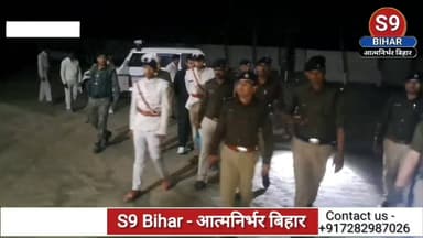 कंगली व सिकटा थानों का औचक निरीक्षण, लंबित हत्या–लूट–डकैती कांडों में तेजी लाने के सख्त निर्देश