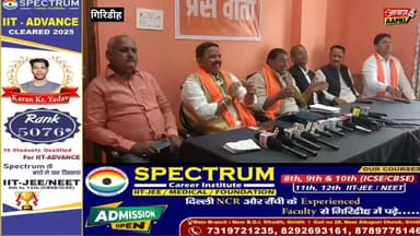 गिरिडीह नगर निगम चुनाव में गरमाई सियासत, बीजेपी ने सरकार पर समाज तोड़ने का लगाया आरोप