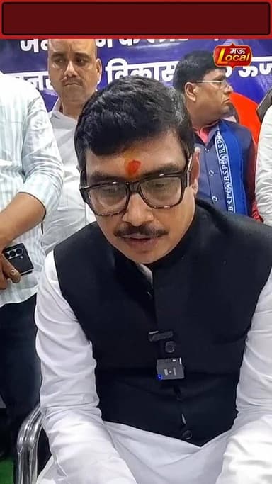 Mau Local -दिल्ली लूटियंस और लखनऊ में बैठकर नेताओं को घोसी की राजनिति नहीं करने देंगे.-पूर्व #सांसदअतुलराय