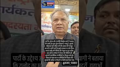 2027 मे जयंत करेंगे मुख्यमंत्री का तिलक-त्रिलोक त्यागी:कार्यकर्ताओ ने लिया संगठन को बढ़ाने का संकल्प
