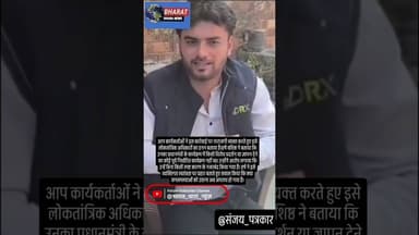 प्रधानमंत्री के दौरे से पहले आप नेता हाउस अरेस्टः सुरक्षा कारणों का दिया हवाला