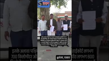 भारतीय किसान आंदोलन का मेरठ कलेक्ट्रेट में प्रदर्शनः असंतुलित विकास और भ्रष्टाचार पर सौंपा ज्ञापन