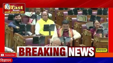 कुंडा के विधायक रघुराज प्रताप सिंह ने बिजली विभाग के छापों का मुद्दा उठाया