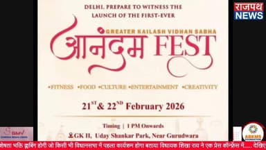 वििधायक शिखा राय की अनूठी पहल, आनंदम FEST में भक्ति क्लबिंग 20