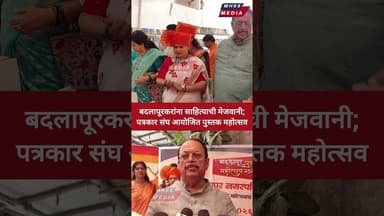 बदलापूरकरांना साहित्याची मेजवानी; पुस्तक महोत्सव सुरू