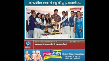 ഗുരുവായൂരിൽ കെ.എസ്.ആർ.ടി.സി ബസ് സ്റ്റേഷനിൽ നിർമ്മിക്കുന്ന ബഹുനില മന്ദിരത്തിന് ശിലയിട്ടു