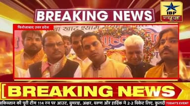 Firozabad Breaking: किसने कराई 35 जोड़े कन्याओं की शादी #फिरोजाबाद #ibpnews