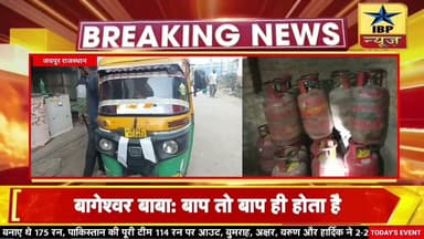 Jaipur Breaking: घरेलू गैस सिलेंडर की कालाबाजारी पर कब लगेगी रोक जिम्मेदार क्यो चुप #jaipur