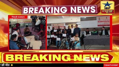 Bhiwadi Breaking: जिला स्तरीय दिव्यांग खेलकूद प्रतियोगिता का सफल आयोजन #ibpnews #bhiwadi