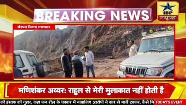 Bhiwadi Breaking: उपखंड स्तरीय संयुक्त विभागीय दलों ने किया खनन क्षेत्रों का निरीक्षण #ibpnews