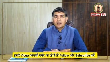 धौलपुर में 21 से सजेगा ‘राजसखी’ उत्सव
#dholpurtv #dholpurnews #viralnews #rajasthannews