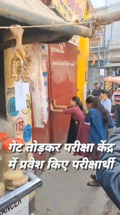 बिहार के भोजपुर जिले के नगर थाना क्षेत्र स्थित टाउन हाई स्कूल परीक्षा केंद्र से एक वायरल वीडियो सामने आया है। जहां परीक...