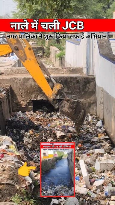 नगर पालिका के भवन के यहां गंदगी से नाला भरा हुआ है। जिससे आसपास के निवासी काफी परेशान है। नगर पालिका की लापरवाही देखी गई...