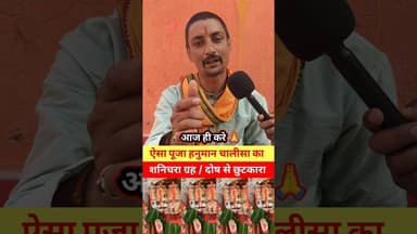 आज शनिवार है आज ही दर्शन करे मनोकामना पूर्ण !! #hanumanji #shanidev #shortsfeed #satarday #trend