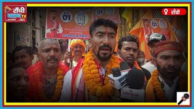 Ranchi Ward 29 Chunav 2026 | Ujjwal Mishra ka Vikas Vision | Almirah Chhap
#Ranchi #Ward29 #UjjwalMishra #Ranchi