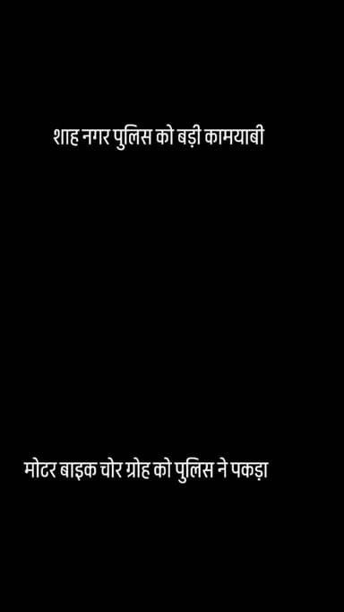 पन्ना पुलिस की बड़ी कामयाबी मोटर बाइक चोर गिरोह को पकड़ा जिसमें तीन आरोपियों के कब्जे से 11 मोटरसाइकिल जप्त की जिसमें 6 ...