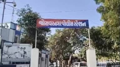 વઢવાણ: જોરાવરનગરમાં વાહનપાર્ક કરવા બાબતે બબાલ કરનાર 4 વ્યક્તિ વિરુદ્ધ જોરાવરનગર પોલીસ મથકે ફરિયાદ નોંધાઈ