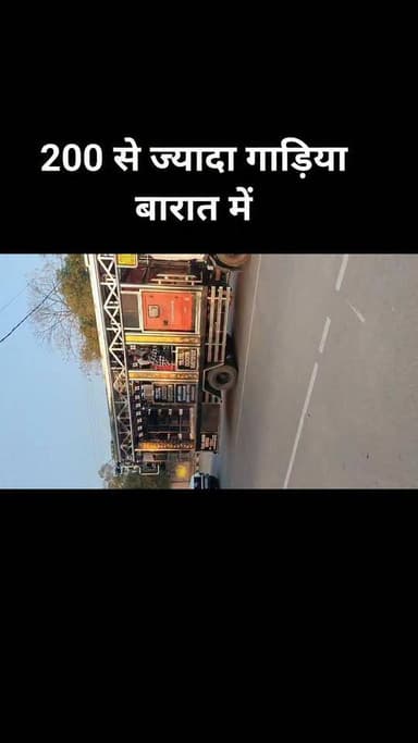#भोपालगढ़ में 200 से ज्यादा गाड़ियों के साथ बारात निकलने से आधे घंटे तक जाम के हालत रहे!! सबसे बड़ी बारात निकली!! सभी लग्जर...