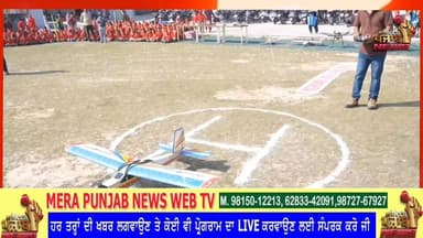 ਮਧੂਵਨ ਵਾਟਿਕਾ ਸਕੂਲ ਚ ਡਰੋਨ, ਹੈਲੀਕਾਪਟਰ ਤੇ ਚੰਦਰਯਾਨ ਬਣੇ ਆਕਰਸ਼ਣ ਦਾ ਕੇਂਦਰ
#merapunjabnews #chandaryaan #spaceshuttle #nurpurbe...