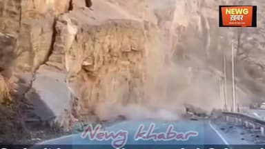 प्रदेश केकिन्नौर में NH-05 पर भयानक लैंडस्लाइड , अचानक गिरी चट्टानें, उठा धूल का गुब्बार, ठप रहा यातायात, पहाड़ से भारी ...