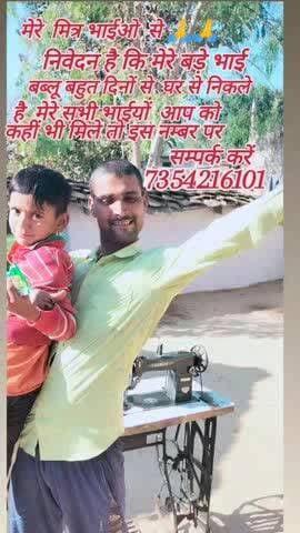 विदिशा सिरोंज से बब्लू नाम से कुछ दिन पहले बीना से 24 जनवरी 2026 को फोन आया था और अब उनका कोई पता नहीं चल रहा है