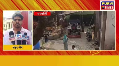 रायबरेली के मिल एरिया थाना क्षेत्र के छेदी के पुरवा मे जमीन के मामले मे खूनी संघर्ष :::---
#RaebareliPolice #विधानसभा_हर...
