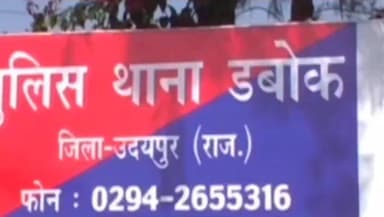 गिर्वा: डबोक थाना क्षेत्र में घर में घुसकर आगजनी के मामले में पुलिस ने 4 आरोपियों को किया गिरफ्तार