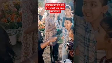 छह फुट का हाथी और बुद्ध की आकृति आकर्षण केंद्र Noida Flower Show #noidaflowershow #noida #shorts