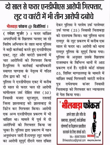 #crime #rajasthan #news #jaipur #education