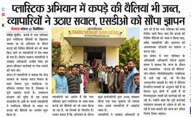 #news #rajasthan #bhilwara #newsupdate #crime