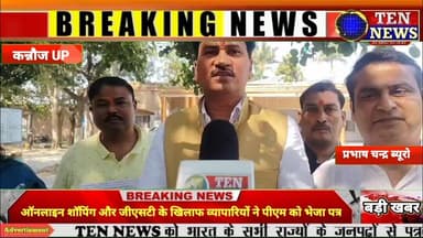 ऑनलाइन शॉपिंग और जीएसटी के खिलाफ व्यापारियों का प्रदर्शन, PM को भेजा पत्र #cmyogi #pmnarendramodi