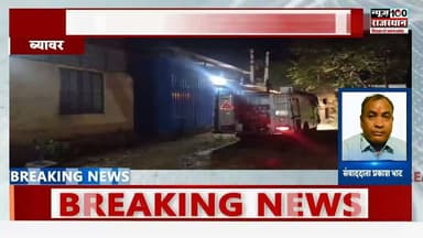 AKH के नगर परिषद संचालित ऑक्सीजन प्लांट में शॉर्ट सर्किट से अचानक लगी आग । #news #beawar #hindinews