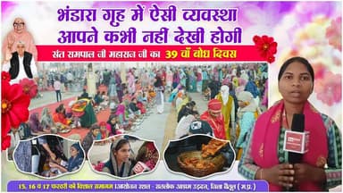 यहाँ देखने को मिलती है ऐसी सुविधा | Betul | SA News Chhattisgarh
#Bhandara #SantRampalJiMaharaj #Betul #Satsang