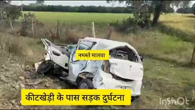 सुसनेर के समीप सड़क दुर्घटना
