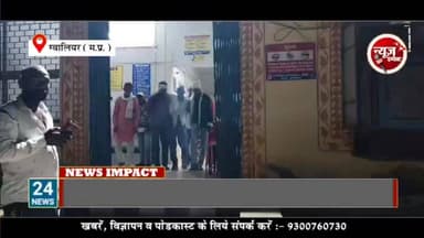 पत्रकार के घर में घुसकर परिवार पर जानलेवा हमला करने बालों को कब पकड़ेगी ग्वालियर पुलिस
#NewsImpact #GwaliorNews #gwalior...