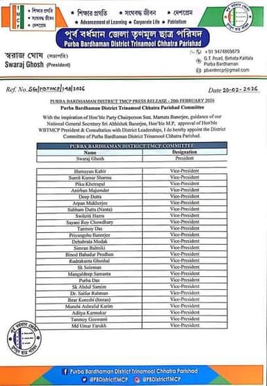 পূর্ব বর্ধমান জেলা তৃণমূল ছাত্র পরিষদের নতুন কমিটি ঘোষণা
#ganabandhu #গণবন্ধু #TMC