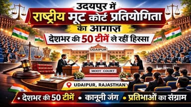 उदयपुर में राष्ट्रीय मूट कोर्ट प्रतियोगिता का आगाज़, देशभर की 50 टीमें ले रहीं हिस्सा
#udaipur #udaipur #udaipur_khab...