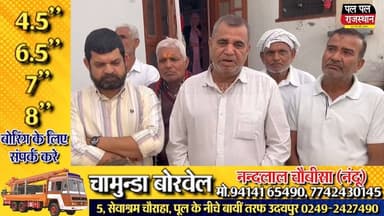 उदयपुर में रहस्यमय बीमारी का साया, एक ही घर के पांच लोग चपेट में, एक की मौ*त
#udaipur #udaipur_khabar #udaipur_khaba...