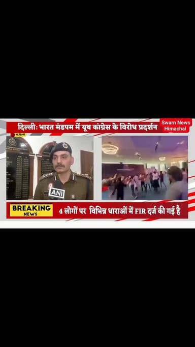 दिल्ली: भारत मंडपम में यूथ कांग्रेस के विरोध प्रदर्शन पर नई दिल्ली DCP देवेश कुमार महला ने कहा, "इसमें जो चार लोग पहले ह...