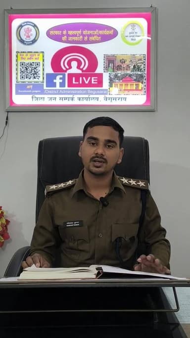 जिला परिवहन कार्यालय से संबंधित योजना की जानकारी । रविकांत कुमार