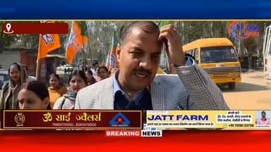 बिलासपुर में गर्ल्स स्कूल बंद करने के विरोध में भाजपा का धरना, सरकार के खिलाफ नारेबाजी
भाजपा मंडल श्री नैना देवी जी DC B...