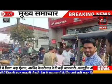 #हापुड़ उत्तर प्रदेश के जनपद हापुड़ दो पक्षों ने पेट्रोल पंप के सामने दिखाया तांडव बीच रोड पर किया