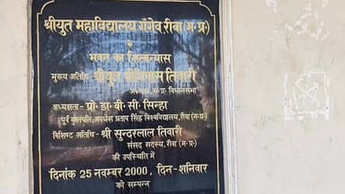 Rewa MP: श्रीयुत महाविद्यालय द्वारा कब्जा की गई शासन की भूमियों को लेकर क्या कहते हैं सरपंच और स्थानीय लोग,,
#viratvasu...