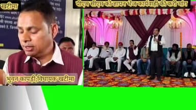 #खबर #खटीमा
#तलवार फार्म की सवा सौ एकड़ भूमि पर खड़ी फसल प्रशासन के सामने जोतने के मामले ने सैकड़ों लोग उतरे सड़कों पर,...